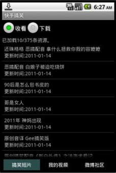 快手搞笑