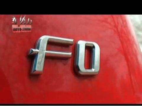 時尚小生 試駕比亞迪F0