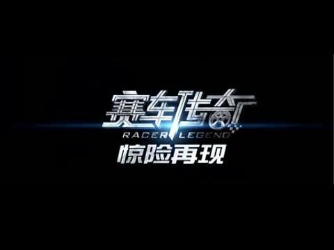 國產(chǎn)首部賽車漂移電影拍攝花絮