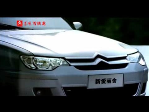 新愛麗舍官方廣告