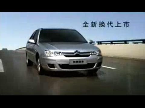 自信源自成熟 雪鐵龍新愛(ài)麗舍廣告