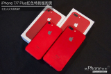 iPhone 7/7 Plus红色特别版图赏:真骚