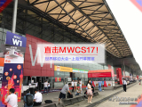 直击MWCS17！世界移动大会-上海开幕图赏
