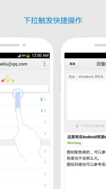 【QQ邮箱客户端】QQ邮箱安卓版(Android)3.3