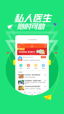 平安金管家app