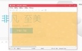 软件截图