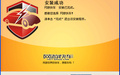 软件截图