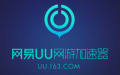 UU加速器