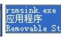 rsmsink.exe