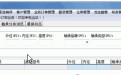 软件截图