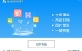 软件截图