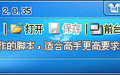软件截图
