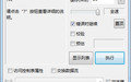软件截图