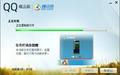 软件截图