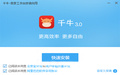 软件截图