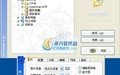 软件截图