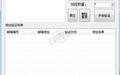 软件截图
