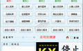软件截图