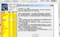 软件截图