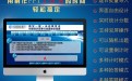 软件截图
