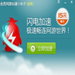 软件截图