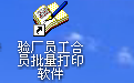 软件截图