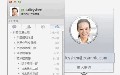 软件截图