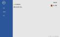 软件截图