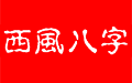 软件截图