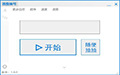 软件截图