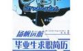 软件截图