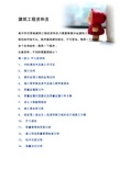 软件截图
