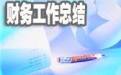 软件截图