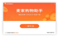 软件截图