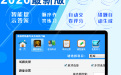 软件截图