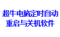 软件截图