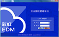 软件截图