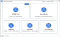 软件截图