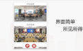 软件截图