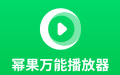 软件截图