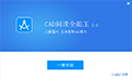 软件截图