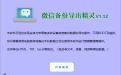 软件截图