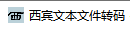 软件截图