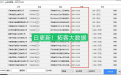 软件截图