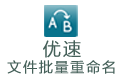 软件截图