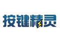 按键精灵下载