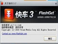 快车下载