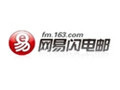 网易闪电邮