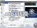 狸窝全能视频转换器