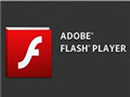 adobe flash player 官方下载